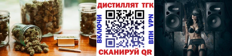ТГК концентрат  Белоусово 